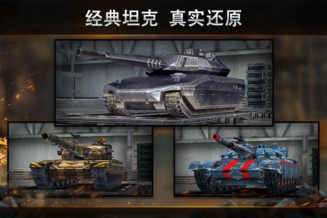 钢铁力量  v2.8.7图2