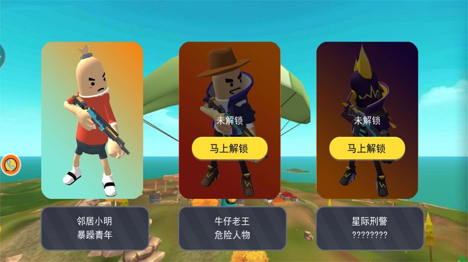 香肠人冒险岛求生  v1.0.1图2