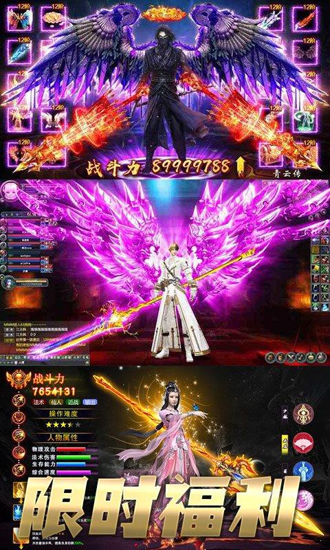 凡人升仙传  v1.0图1