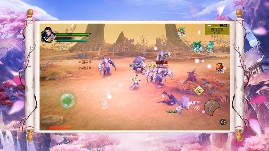 新凡人修仙传  v1.0图3