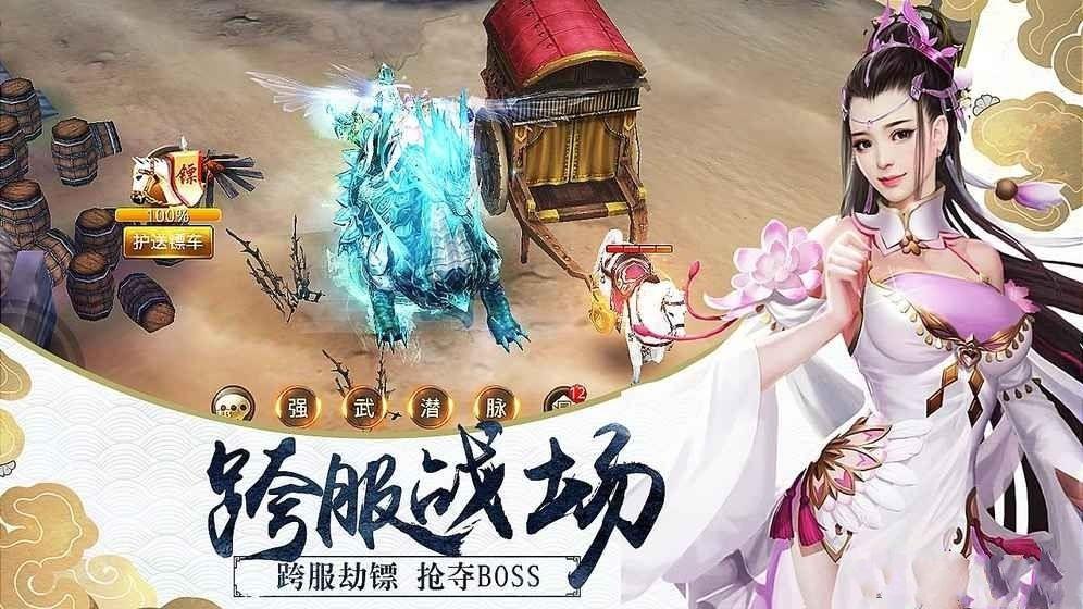 九州剑来  v1.0图2