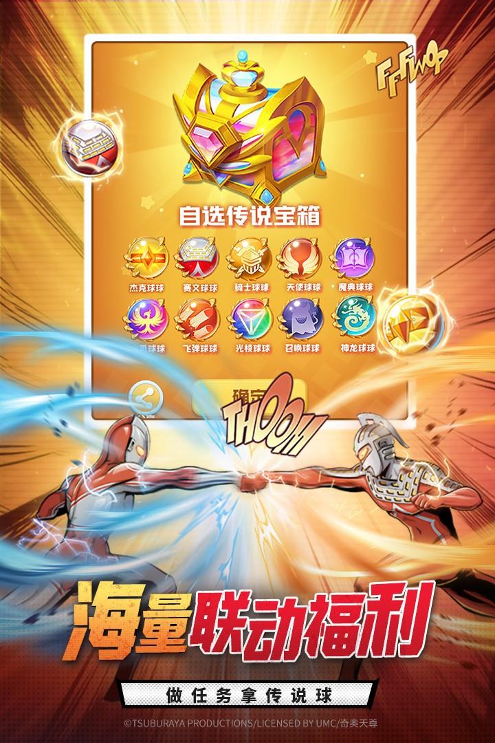 球球英雄()  v1.8.1.0图2
