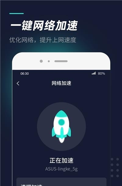 WiFi热点管家  v1.0.2图2