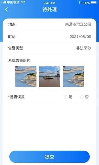 沿江沿海大保护  v1.0.4图2