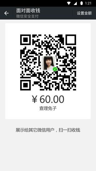 微信6.7.2版本官方版