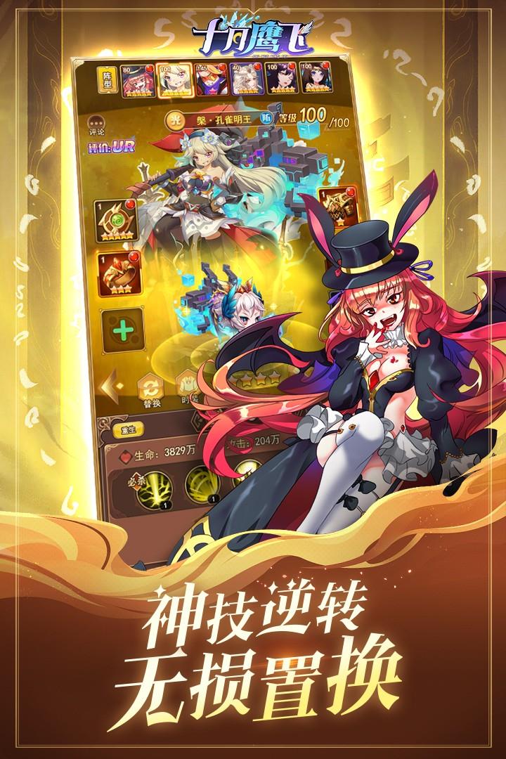 十月鹰飞  v1.0.0图1