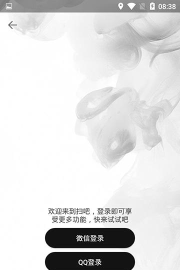 扫吧  v1.7.0图3