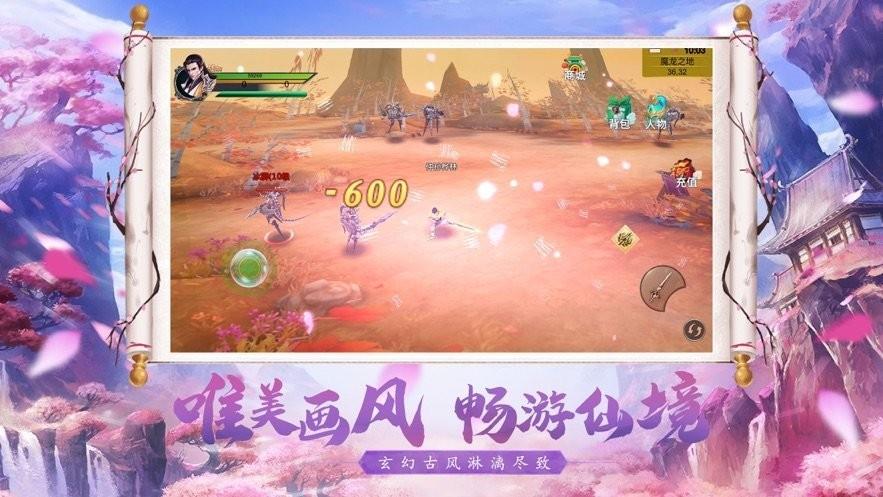 新凡人修仙传