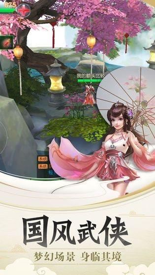 缥缈仙录  v1.0.0图3