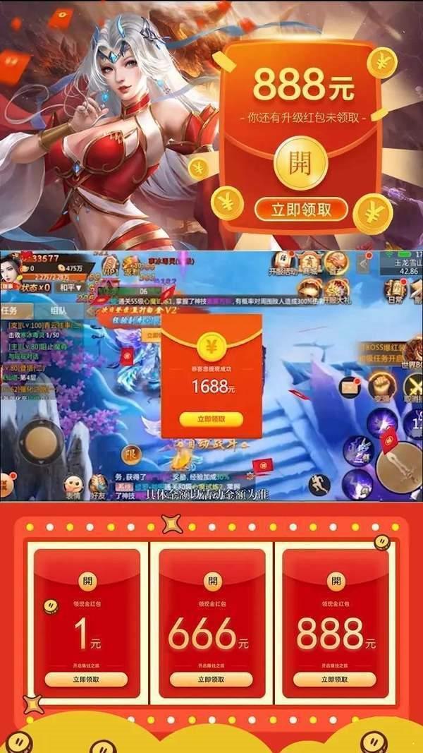 抖音修仙诀红包版  v1.0.1图1