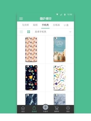 维印  v1.0.1图1