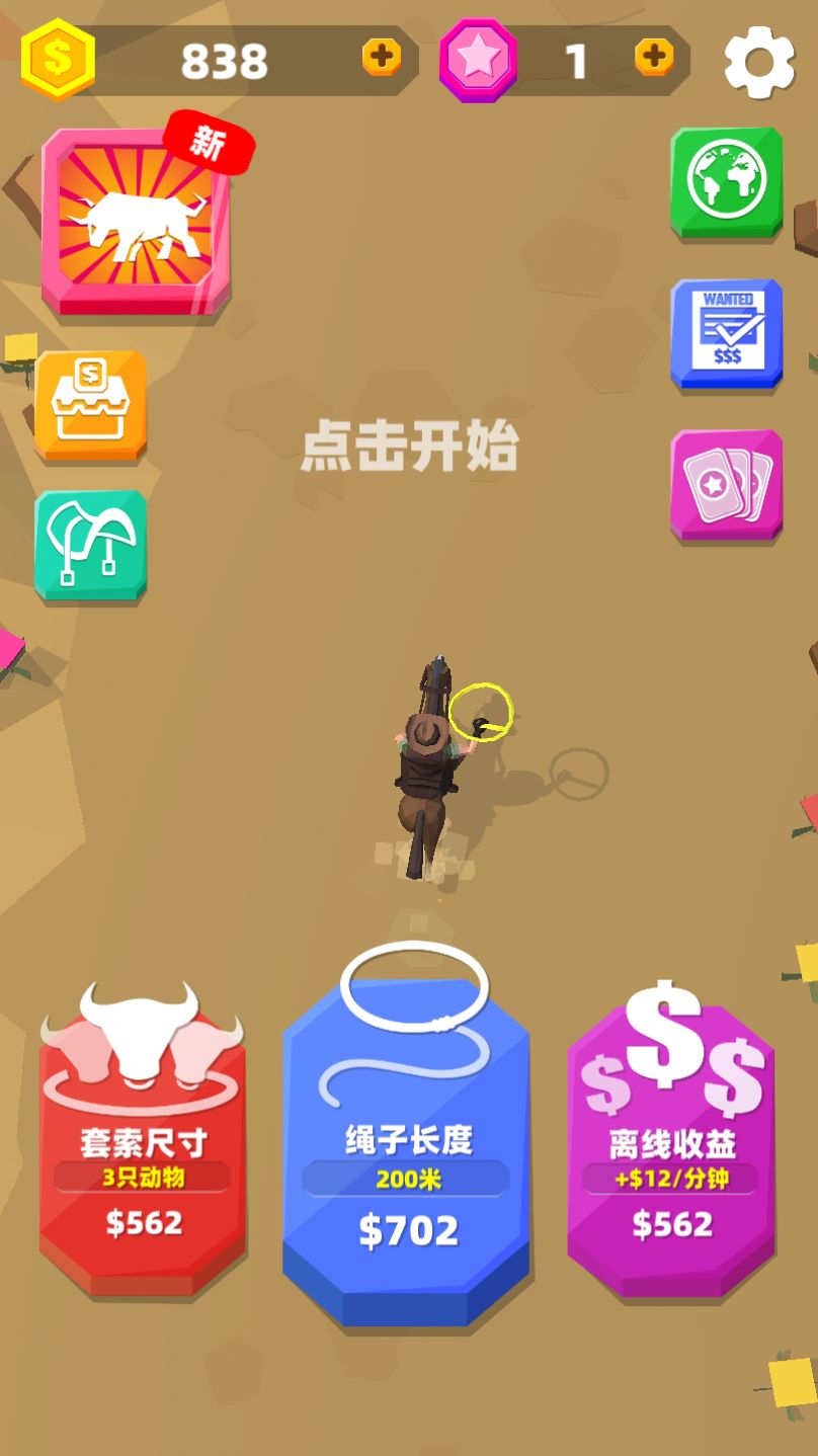 牛仔超级忙  v1.1.2图1