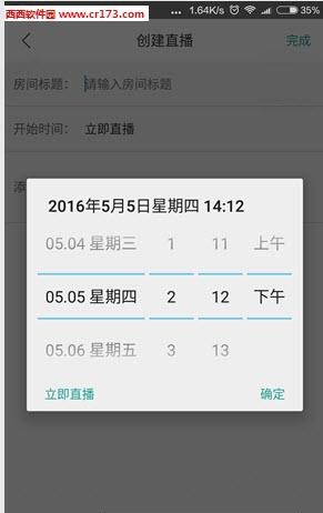 牛直播  v1.0图2