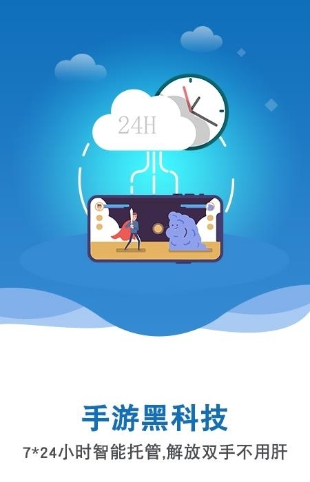 双子星云手机  v5.4.1图2