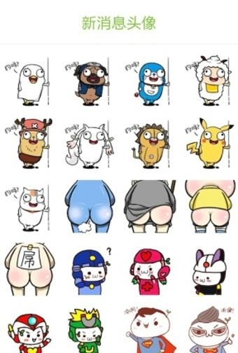 头像神器  v1.1.2图1