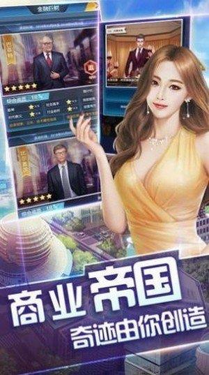 王牌秘书升职记  v1.0.0图1
