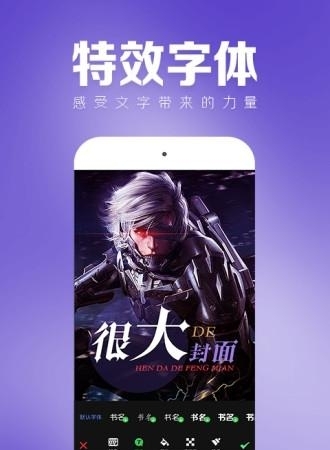 封面大师  v1.0.0图4
