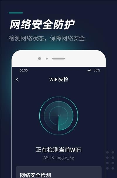 WiFi热点管家  v1.0.2图3