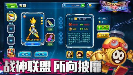 赛尔号雷神觉醒  v1.0图3