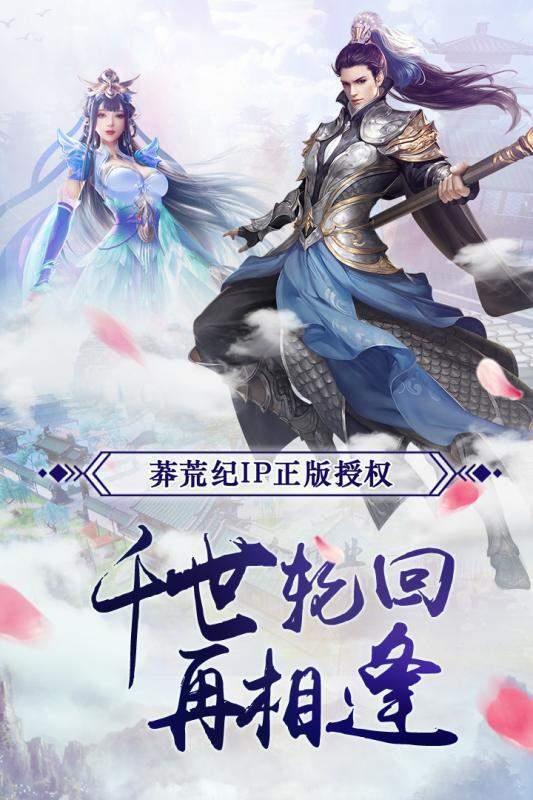 将夜行地藏伏魔  v1.0图1