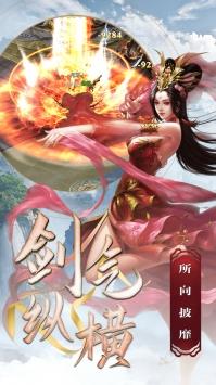 仙剑诛魔  v112.3.0图2