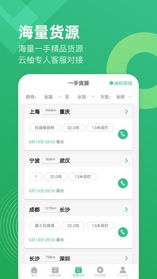 云柚车主  v2.6.1图4