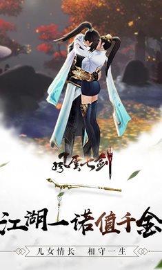 风云七剑