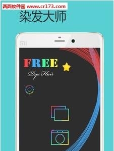 染发大师