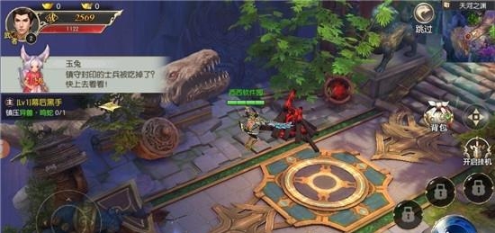 捉妖大师  v1.19.0图3