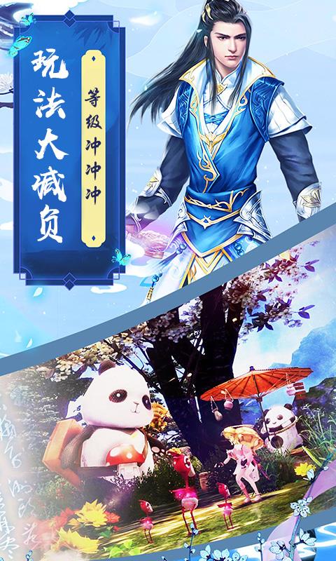 魔剑侠缘BT版  v1.0.3图2