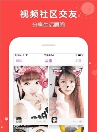 卖萌相机  v1.51图3