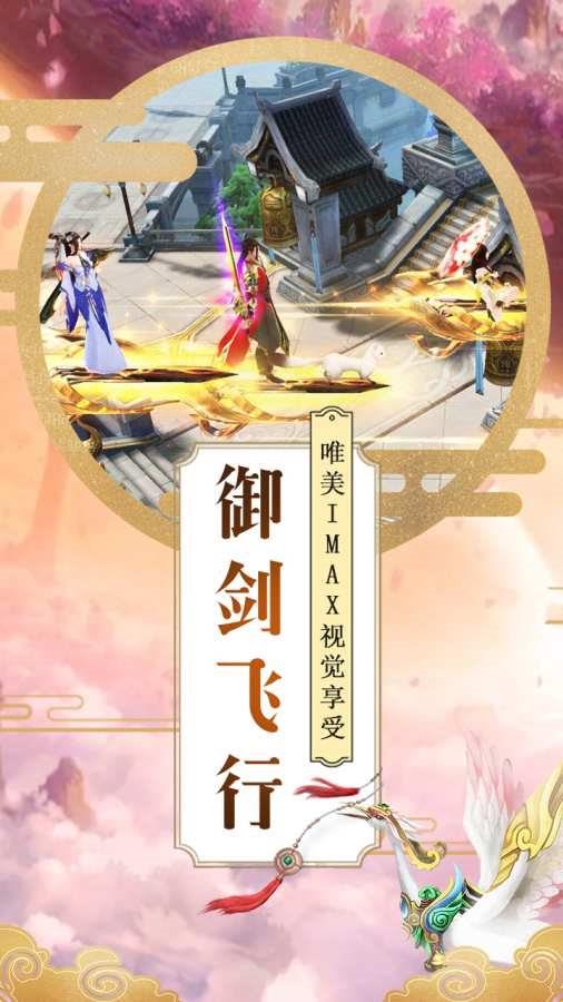 大唐剑侠  v4.4009.1图4