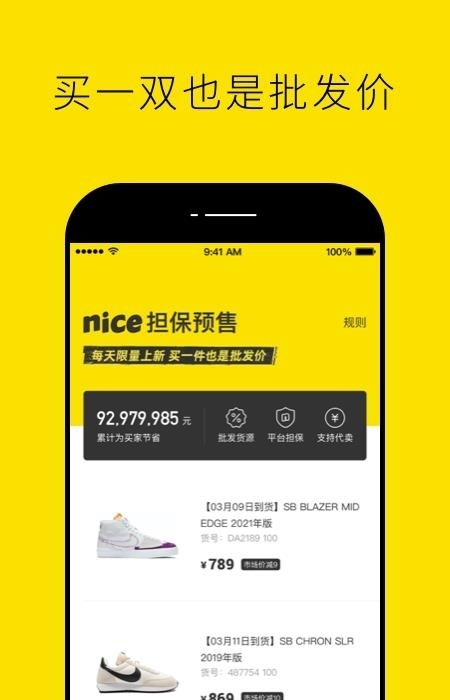 nice好赞  v5.9.4图3
