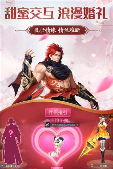 御剑飞天  v4.9.0图1