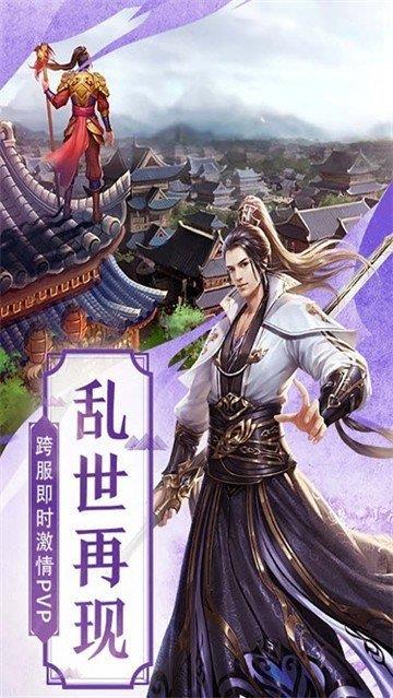 剑佑天下  v1.0图1