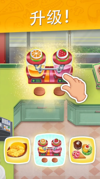 烹饪日记美味餐厅  v1.8.0图4