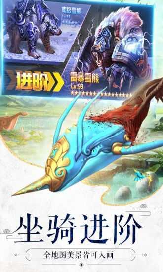 青云传之九天星辰变  v3.4.0图3