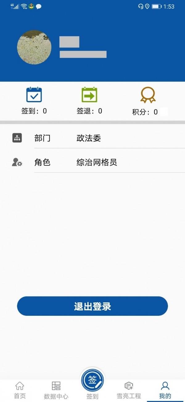 社会治理