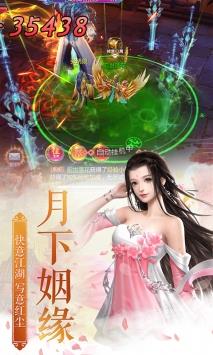 登仙斩魔录  v1.0图3