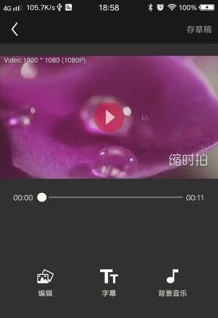 缩时拍  v2.0图2