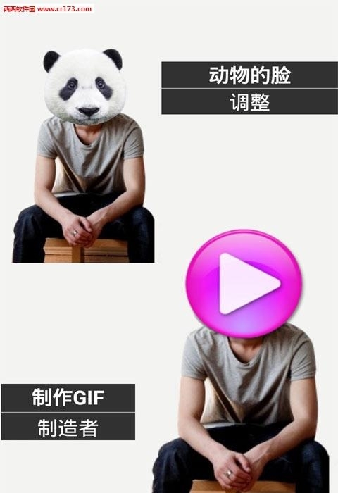 恶搞变脸大咖  v1.0.1图4