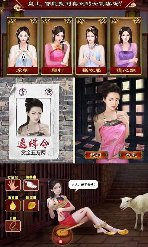 兴唐情缘BT版  v1.0.3图4
