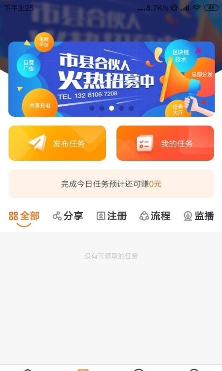 天赚
