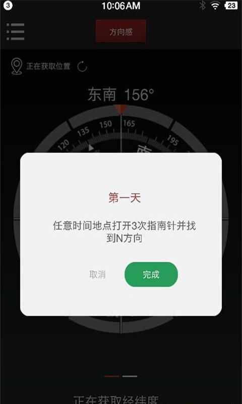 多多指南针  v3.6.9图3
