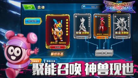 赛尔号雷神觉醒  v1.0图1