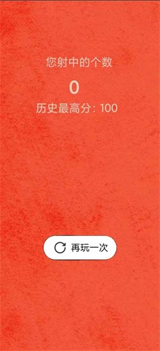 时空射击超人  v1.0图2