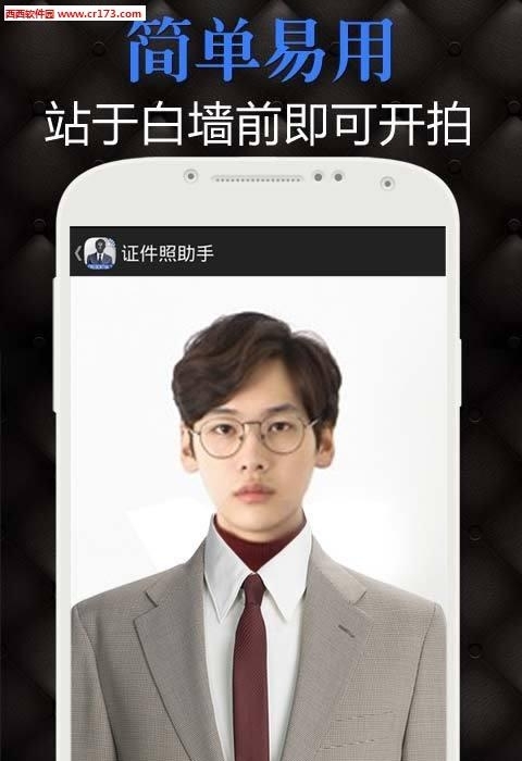 证件照助手  v1.0.1图3