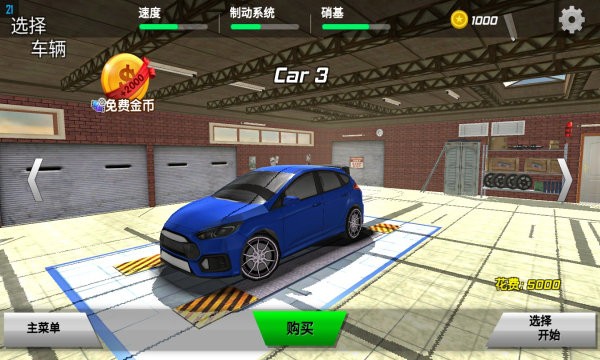 疯狂飙车  v1.0图1