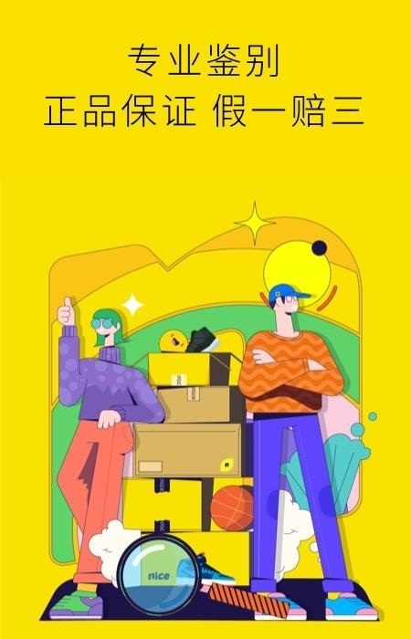 nice好赞