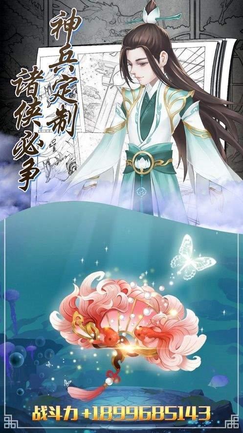 御仙战纪  v4.2.0图3